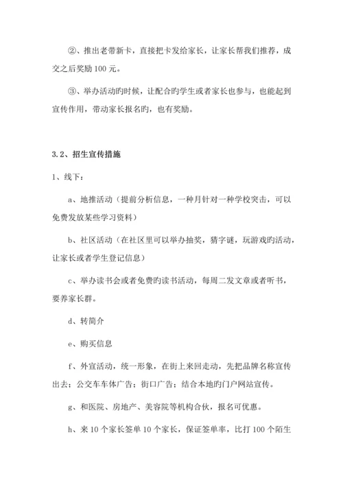 教育咨询师培训心得.docx