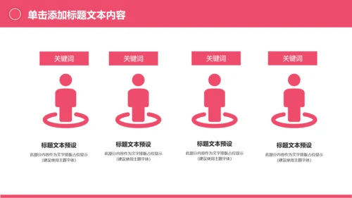 体育运动健身俱乐部健身房跑步PPT模板