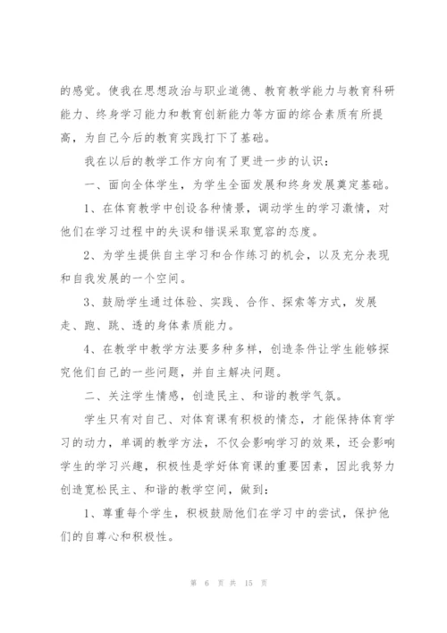 小学教师继续教育心得体会范文5篇.docx