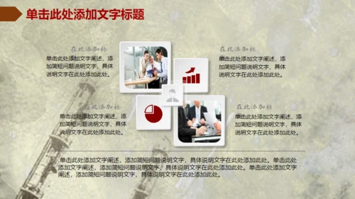个性精美创意篮球比赛动态通用PPT模板