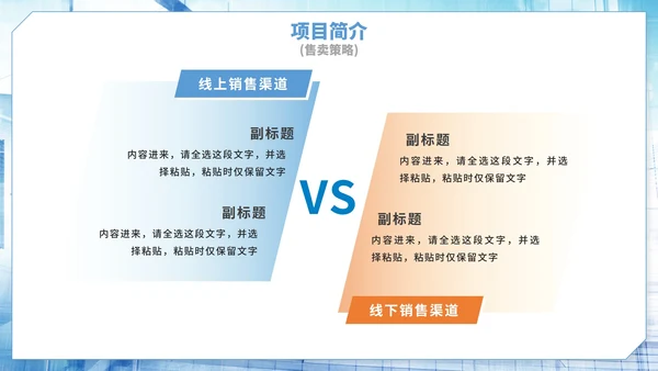 蓝色实景商务娱乐项目计划书PPT模板
