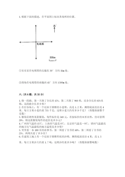 河南省【小升初】2023年小升初数学试卷含答案（巩固）.docx