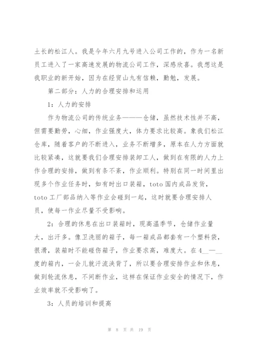 库房年度工作总结5篇.docx