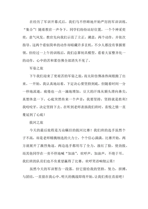 初中军训心得体会合集五篇（二）.docx