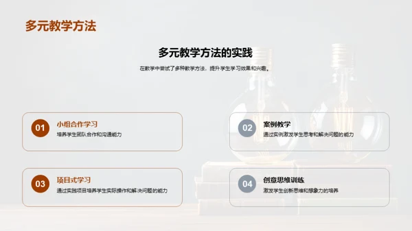 探索教育创新之路