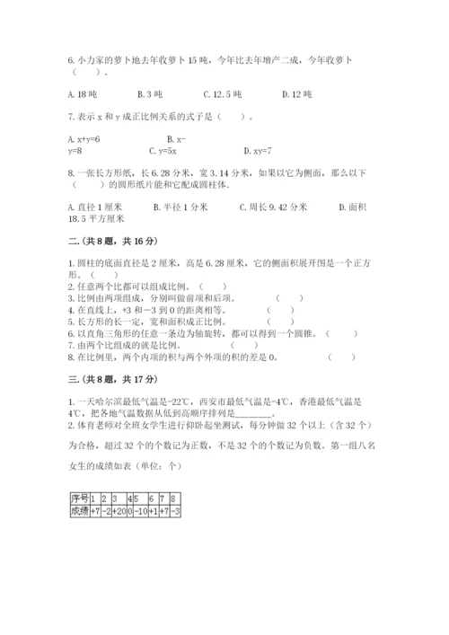 北师大版数学小升初模拟试卷及答案（历年真题）.docx