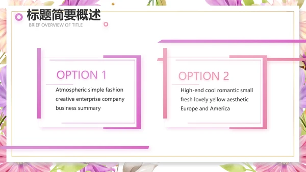 遇见最美教师感恩教师节动态PPT模板