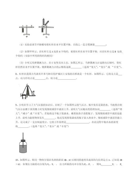 专题对点练习四川峨眉第二中学物理八年级下册期末考试专项测试试题（含答案解析版）.docx