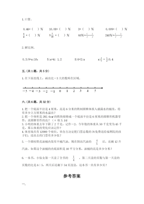 四川省【小升初】2023年小升初数学试卷带答案（综合卷）.docx