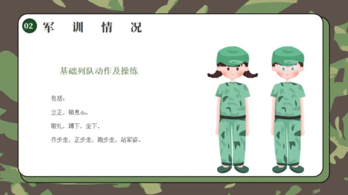学生军训总结通用PPT模板