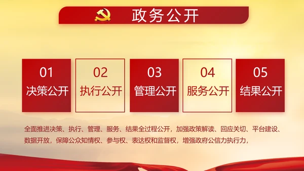 党史学习教育动员大会党史党课PPT