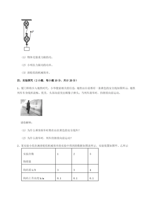 滚动提升练习四川绵阳南山中学双语学校物理八年级下册期末考试定向练习试题（解析版）.docx