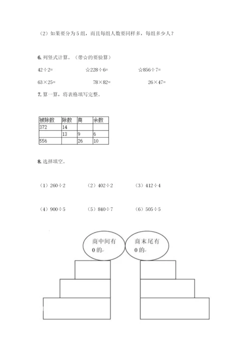 三年级下册数学计算题50道【必刷】.docx
