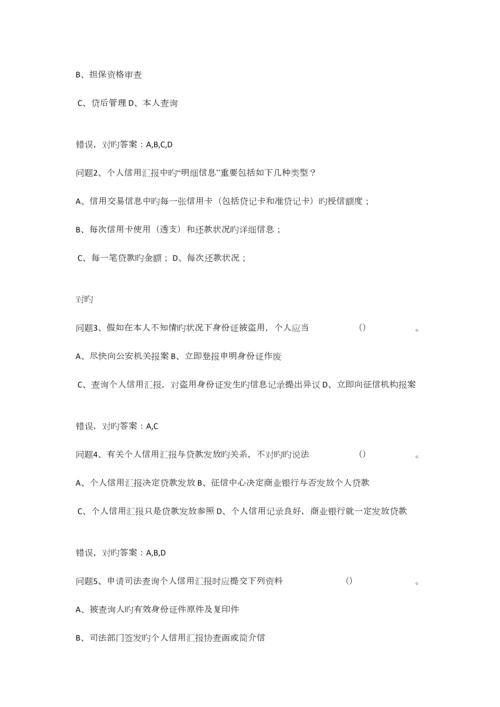 2023年贵州大学诚信教育知识竞赛题库.docx