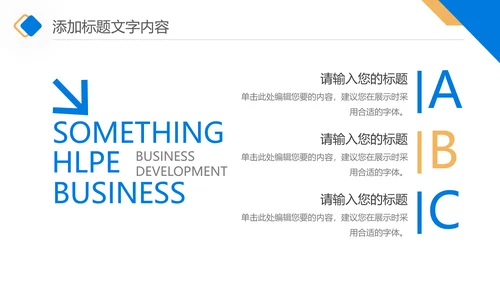 商业计划书项目招商融资合作方案ppt模板