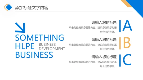 商业计划书项目招商融资合作方案ppt模板