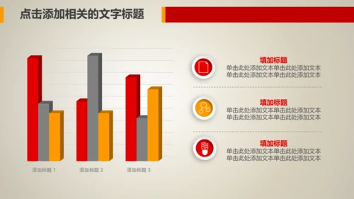 简约红色妇联三八妇女节总结汇报PPT模板