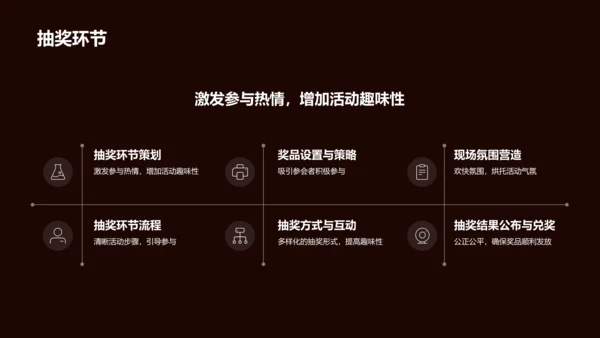 红色创意通用行业年会PPT模板