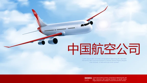 红色简约大气中国航空公司动态PPT模板