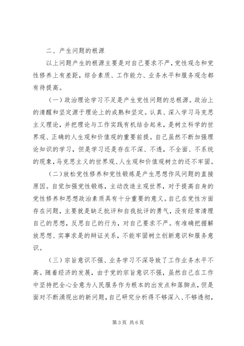 开展创先争优活动党性分析报告 (2).docx