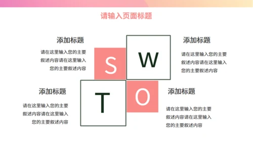 柔和粉色抽象渐变风年终述职汇报通用PPT模板