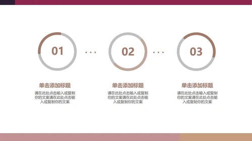 蓝色扁平风时尚总结汇报PPT模板