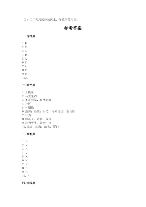 部编版五年级下册道德与法治期末测试卷附答案（精练）.docx