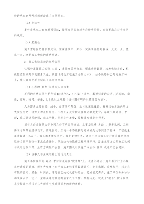 施工索赔是工程造价管理的重要工作.docx