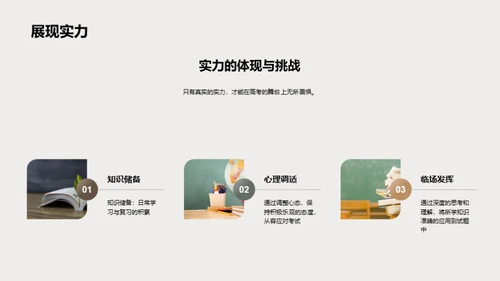 高考全面解析