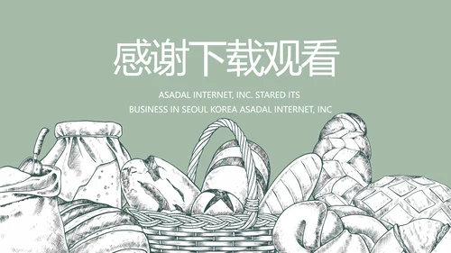 蓝色手绘风面包烘焙介绍宣传动态PPT