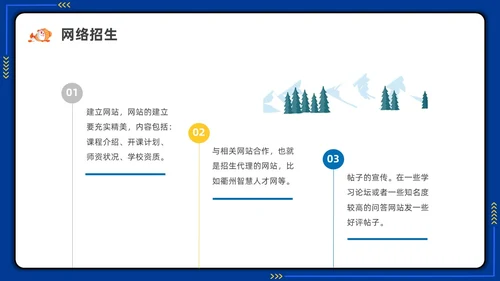插画冬令营活动介绍培训PPT课件