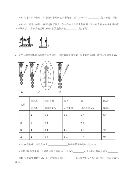 强化训练内蒙古翁牛特旗乌丹第一中学物理八年级下册期末考试专项训练练习题（详解）.docx