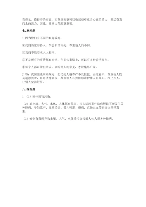 最新部编版六年级下册道德与法治期末测试卷带答案（b卷）.docx