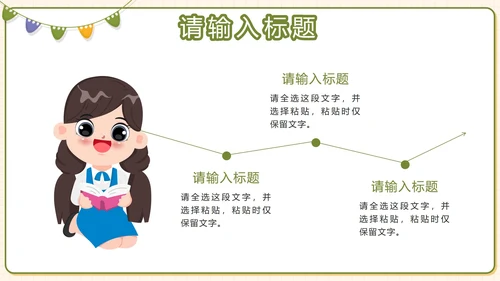 绿色清新卡通教师工作汇报PPT模板