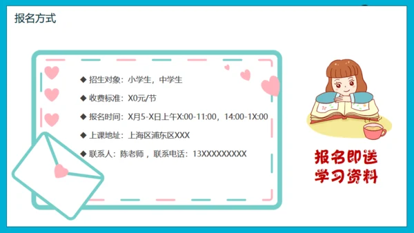 暑假招生培养孩子兴趣班通用PPT模板