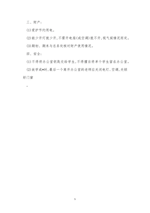 教师办公室工作制度3篇.docx