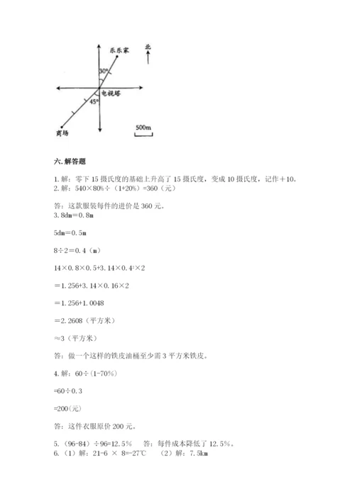 六年级下册数学期末测试卷附完整答案【必刷】.docx
