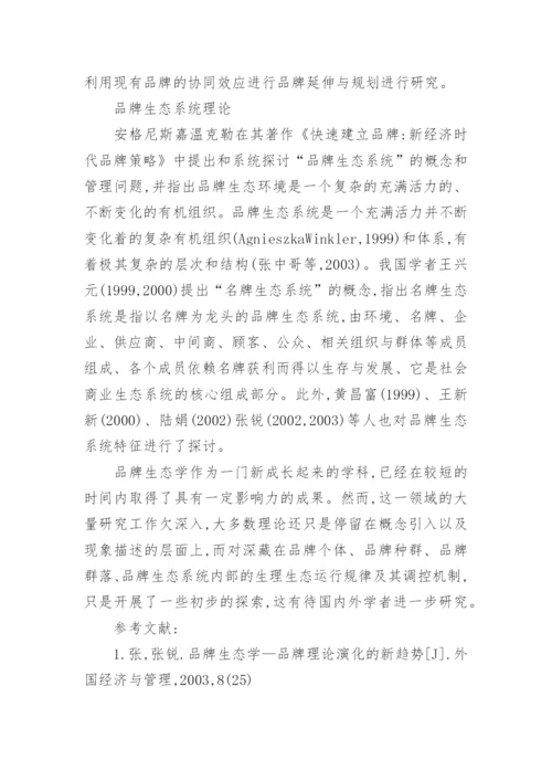 控制原理品牌论文.docx