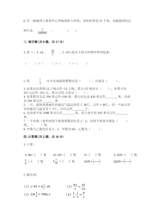 海晏县六年级下册数学期末测试卷（巩固）.docx