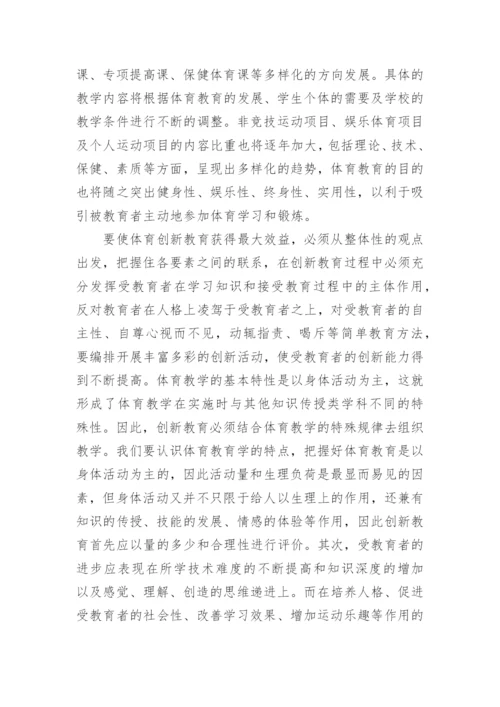 现代教育技术相关论文.docx