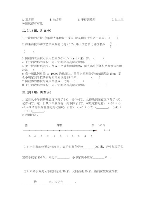 苏教版六年级数学小升初试卷及答案（精品）.docx