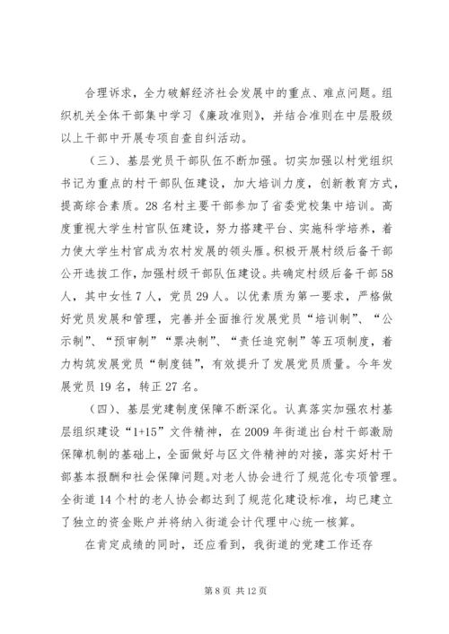 交通局长在纪念建党89周年大会上的致辞.docx