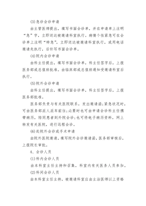 医院三公经费管理制度.docx