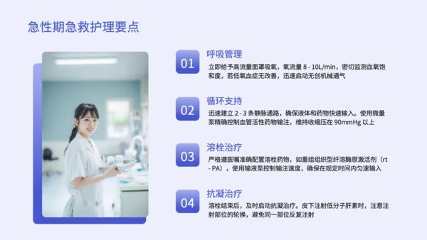 紫色简约风个案护理报告PPT