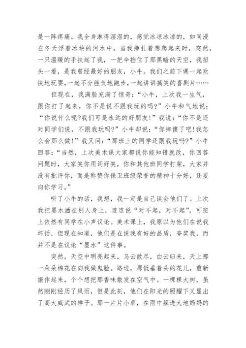 阳光一直都在中考作文(精选5篇).docx