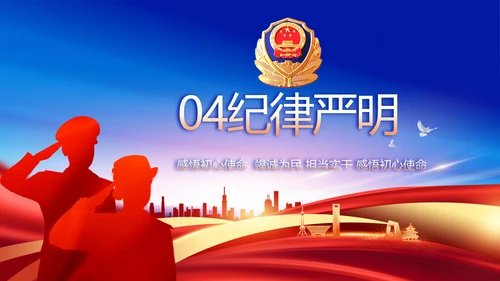 蓝色大气公安警察工作汇报动态PPT
