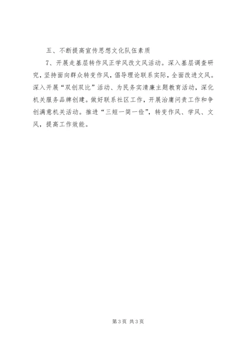 供销总社宣传思想文化工作要点.docx