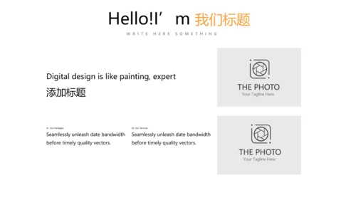 炫彩公司产品介绍宣传通用PPT动态模板