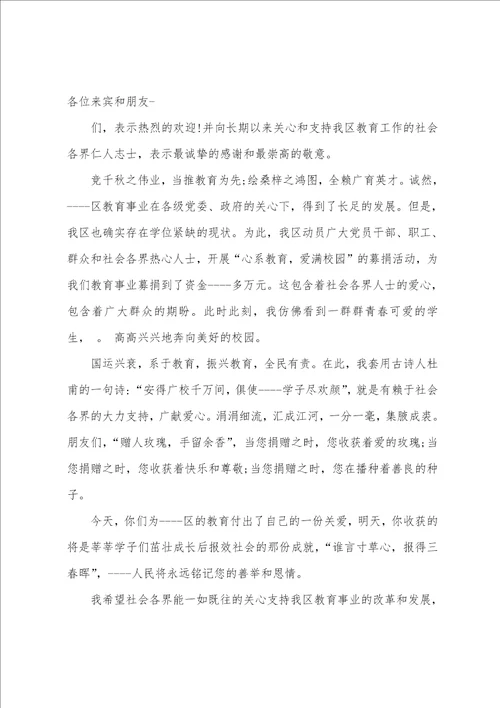 大学生文化节开幕式领导致辞