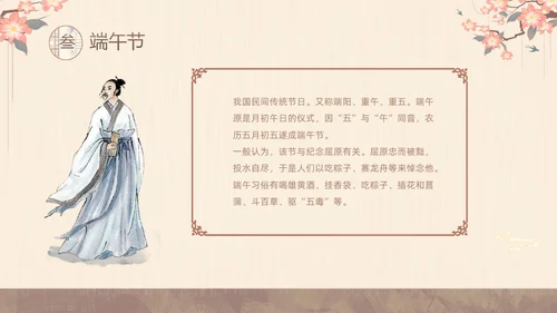 黄色中国风中国四大传统节日介绍PPT